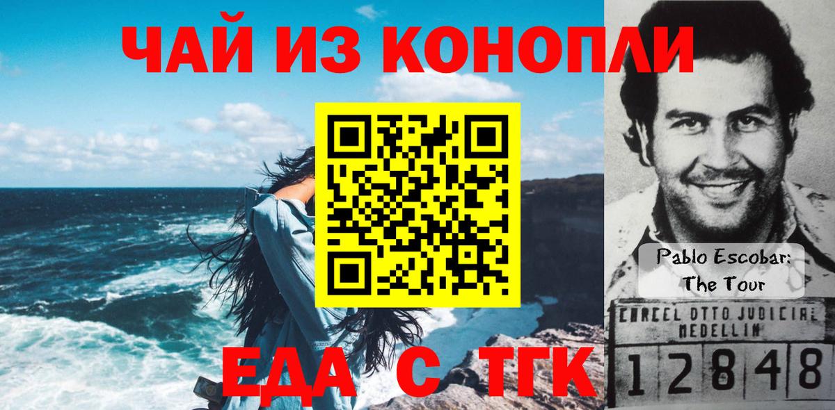 Миллерово  Cannafood конопля  Вход с VPN 