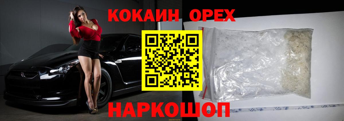 КОКАИН 98%  Вход с VPN  купить наркотик  Миллерово  КОКАИН FishScale 