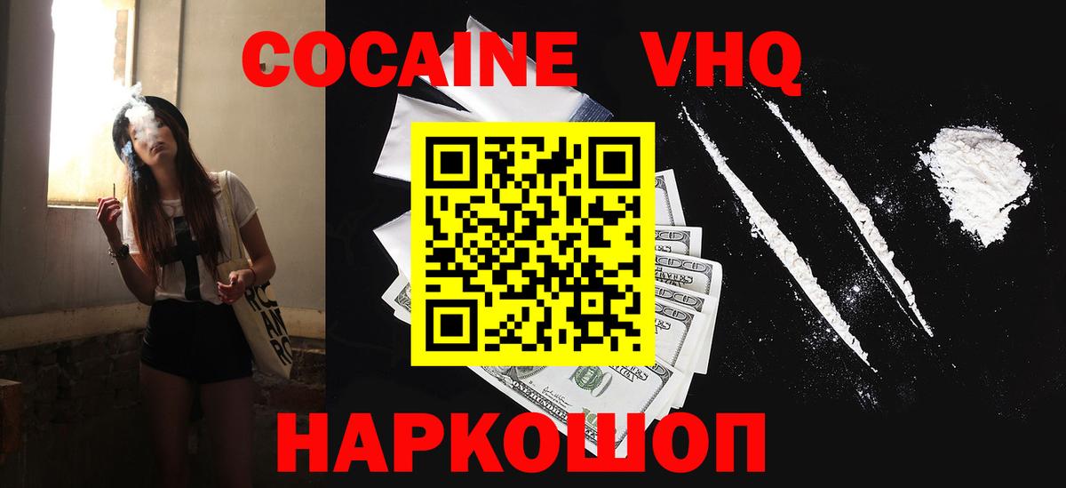 Cocaine Columbia Миллерово