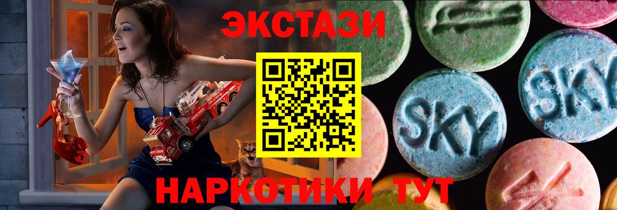 ЭКСТАЗИ 280мг Миллерово