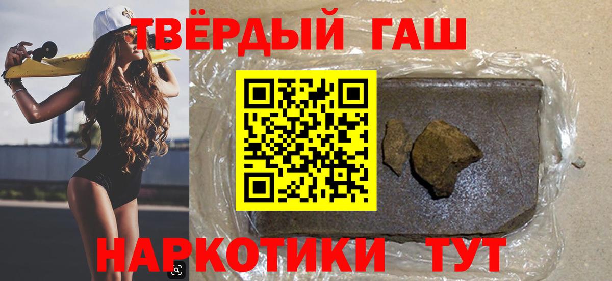 Гашиш хэш Миллерово