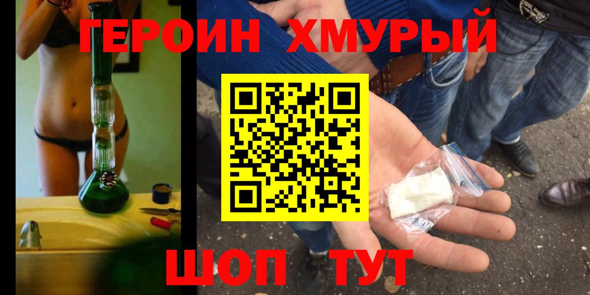 Героин Афган Миллерово