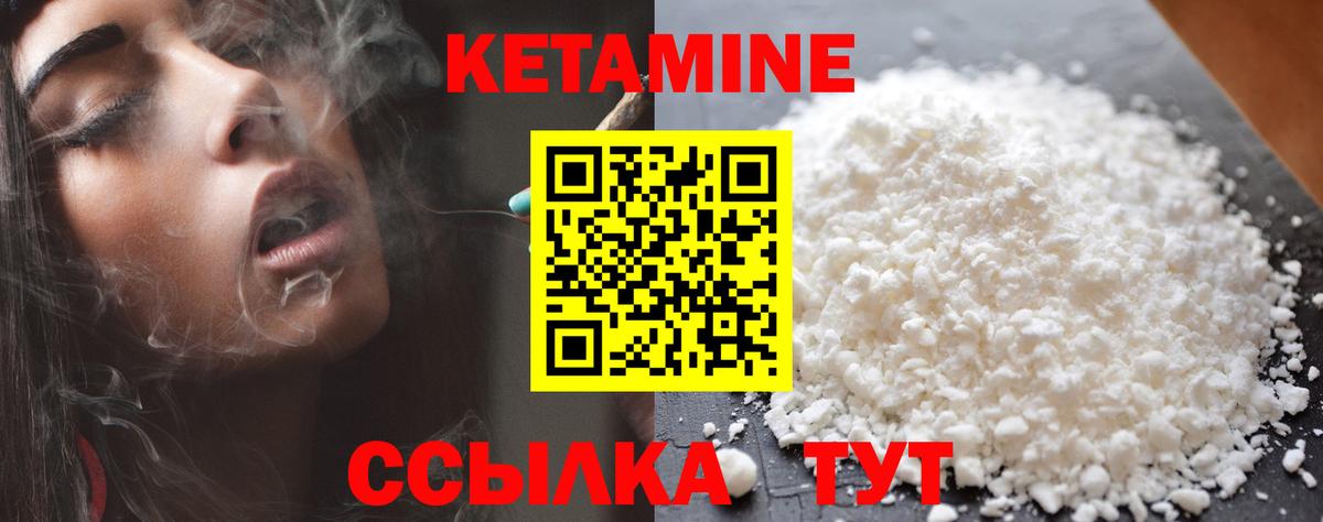 Миллерово  Кетамин ketamine  КЕТАМИН ketamine  МЕГА как войти  Вход с VPN 