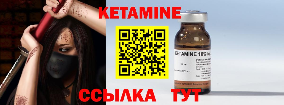 Кетамин VHQ Миллерово