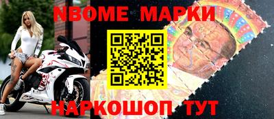 марки nbome Тулун
