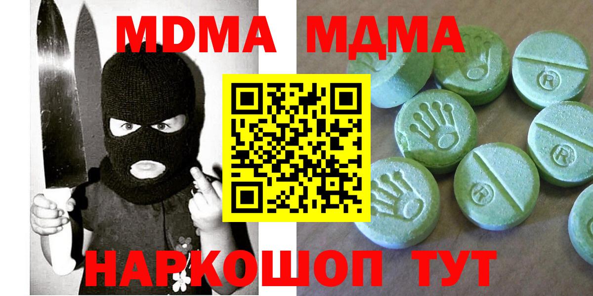 Миллерово  MDMA crystal  Вход с VPN 