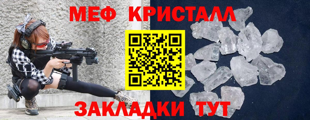 МЕФ мука Миллерово