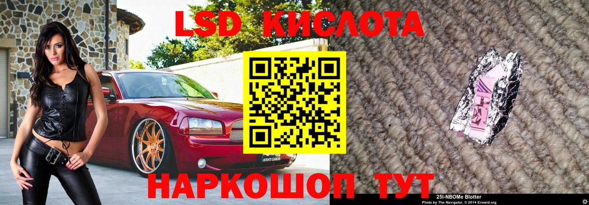 Марки 25I-NBOMe 1,8мг Миллерово