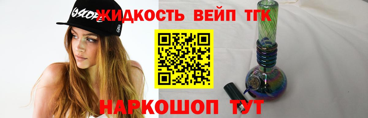 Дистиллят ТГК Wax Миллерово
